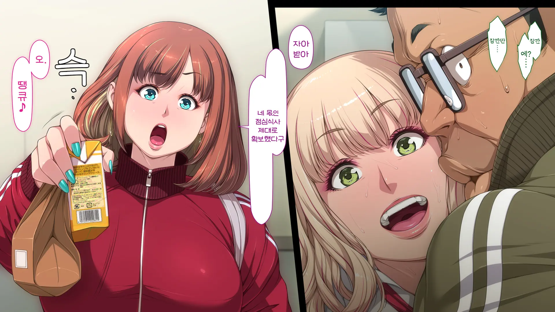 Manabiya Slut Yariman JK No H Na Gakuen Seikatsu Zenpen | 마나비야 거침없이 걸레 JK의 H스런 학교생활 전편